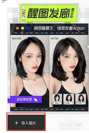 醒图怎么补头发