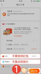 淘宝帮我付功能怎么使用