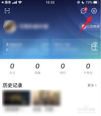 优酷怎么绑定微信账号