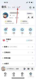 酷狗音乐怎么关闭主播开播通知