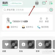 如何在QQ音乐领养音乐宠物
