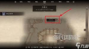 上古卷轴4重制版斗士公会怎么加入