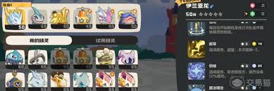 洛克王国世界伊兰龙技能如何搭配