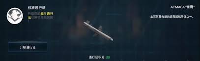 现代战舰雀鹰导弹怎么玩