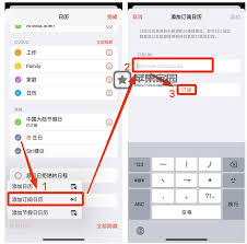 iPhone13ProMax如何设置节假日日历