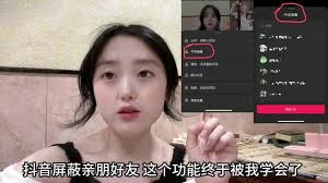 抖音如何设置仅一人可见