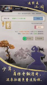 这就是江湖内力21怎么提升