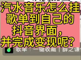 汽水音乐收藏的歌不见了如何找回