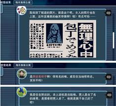 都市传说解体中心第二话第一天推文证据在哪找