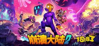 崩溃大陆2火力全开成就怎么解锁