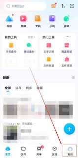 百度网盘怎么查看成长值