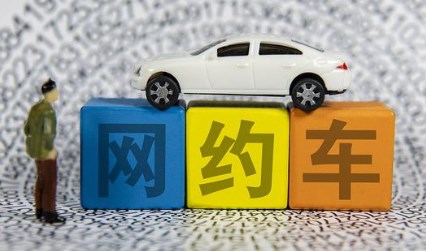 线上约车手机app