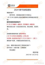 申通快递过年期间是否停运