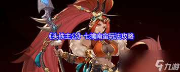 头铁主公充值如何返还
