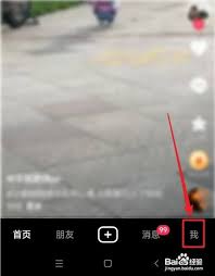 抖音怎么看收藏的音乐