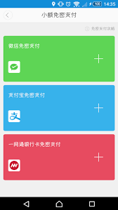 初次使用支付宝滴滴打车怎么操作