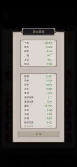 这就是江湖剑过百花是什么