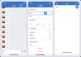 微信群公告怎么设置