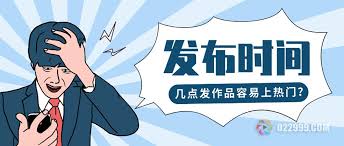 抖音几点发浏览量高