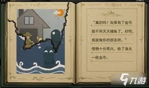 诡船谜案2绘本残页在哪里