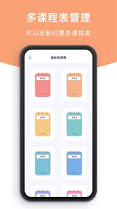 柠檬课程表怎么导入课程