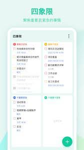 滴答清单如何开通会员