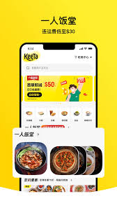 哪个外卖软件有几率免单