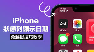 ios16怎么更改日期