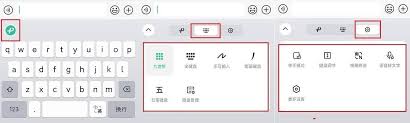 微信内测键盘怎么使用
