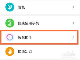 荣耀50pro怎么唤醒语音助手