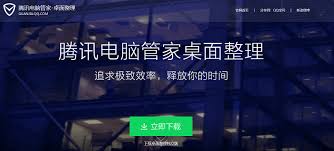 比腾讯桌面整理还好用的桌面整理软件是什么