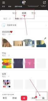 小红书收藏别人笔记别人会不会知道