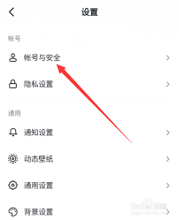抖音如何修改IP地址