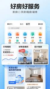 贝壳找房如何找到月租房