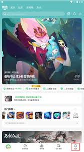 好游快爆怎么退出登录