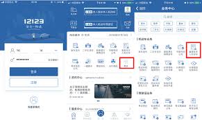 交管12123怎样备案车辆