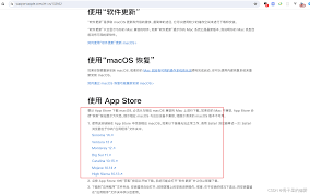 mac老版本系统怎么升级到最新系统