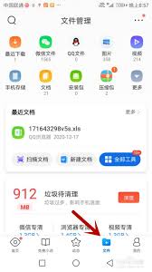 QQ浏览器压缩文件位置在哪