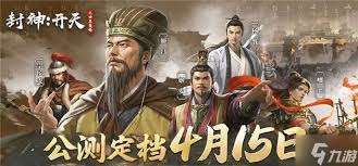 封神开天中强度最高的武将是谁