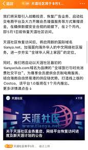 如何开通天涯社区会员