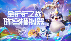 金铲铲之战源计划装备怎么选