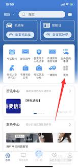 交管12123考试缴费功能位置在哪