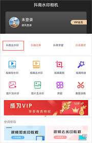 抖音短视频怎么去除水印