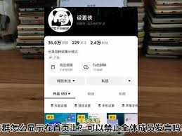 抖音怎么把粉丝踢出去