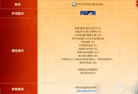 DNF2025五一套纹章属性是什么