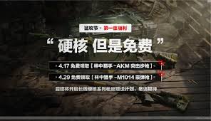 三角洲行动猛攻节活动何时开启