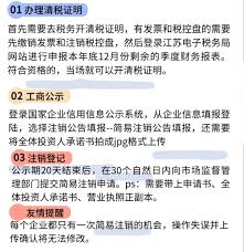 如何注销江苏税务