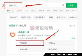 如何注销滴滴支付