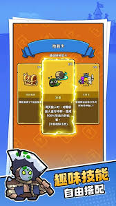 菇菇森林装备如何合成