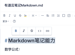 有道云笔记如何使用